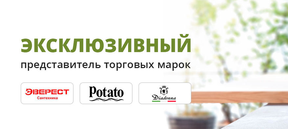 Эксклюзивный представитель торговых марок Эверест, Potato